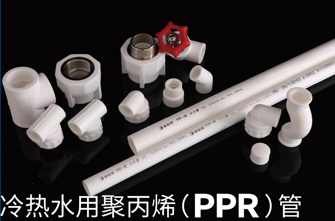 PPR管和PVC管的區(qū)別有哪些？